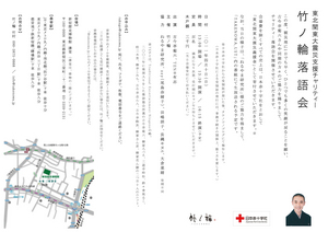 20110410takenowarakugo.jpg