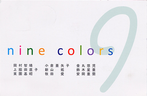 2011ninecolors.jpg