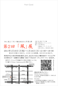 2011takoten_dm_omote.jpg