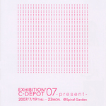 cdepot.jpg