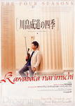 kawabata.jpg