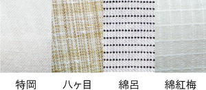 生地サンプルイメージ