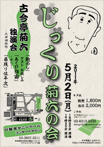 kiku20110502.jpg
