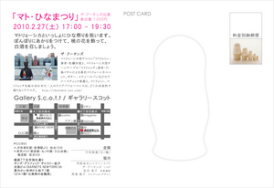 mato2010_omote.jpg