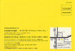 suemune2009b.jpg