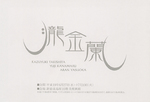 takashimaya00.jpg