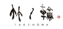 takenowa_logo_43.jpg