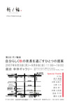 takenowaten_omote_web.jpg