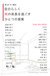 takenowaten_ura_web.jpg