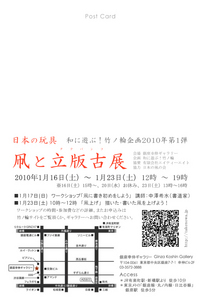 takotatebanko_omote.jpg