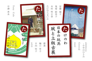 takotatebanko_ura.jpg