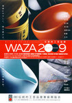waza20_1.jpg